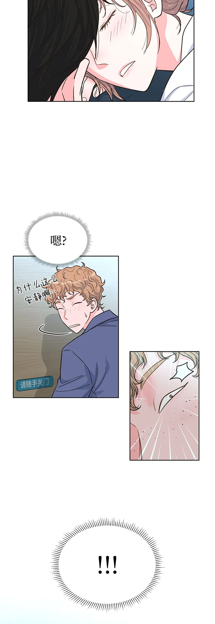 第37话 第36页