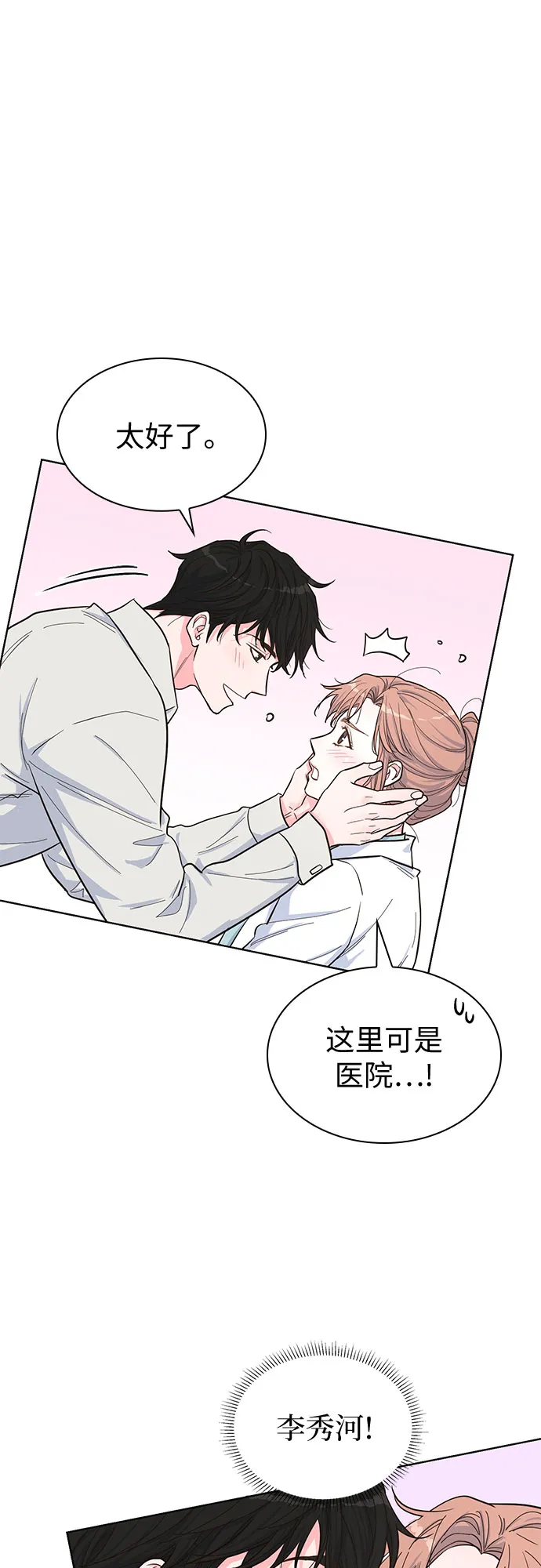 第37话 第44页