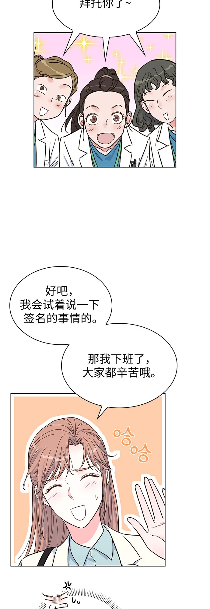 第37话 第51页