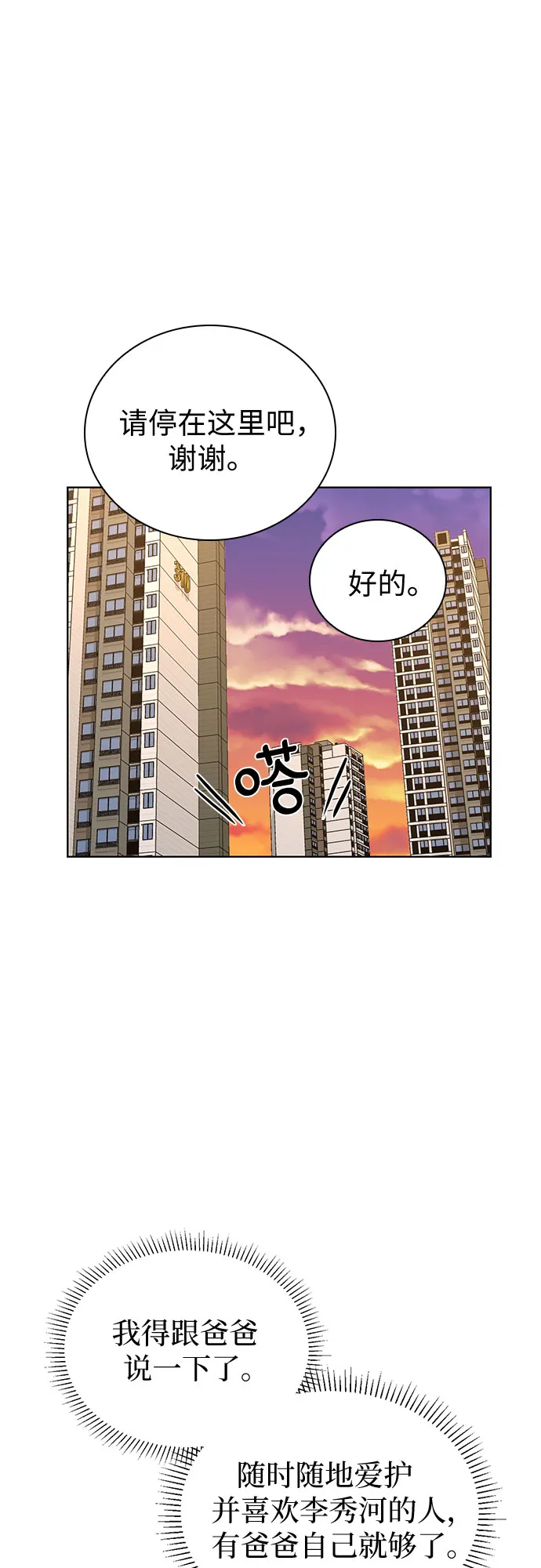 第37话 第53页