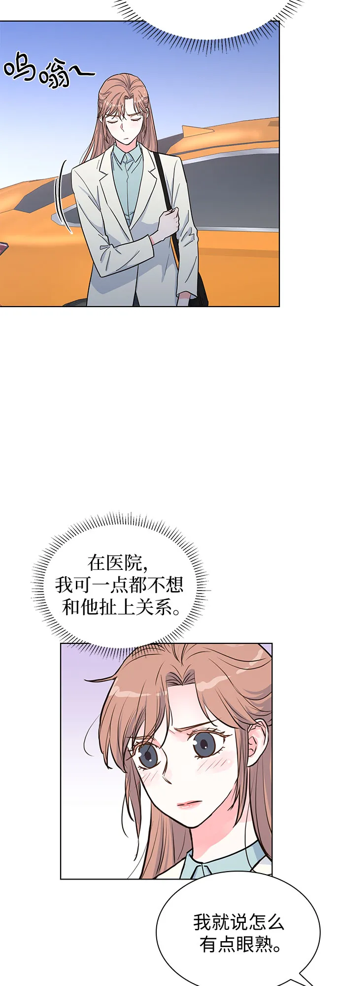第37话 第54页