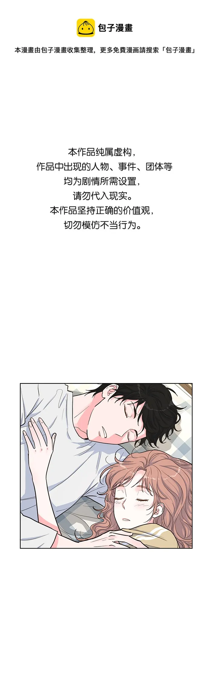 第36话 第1页