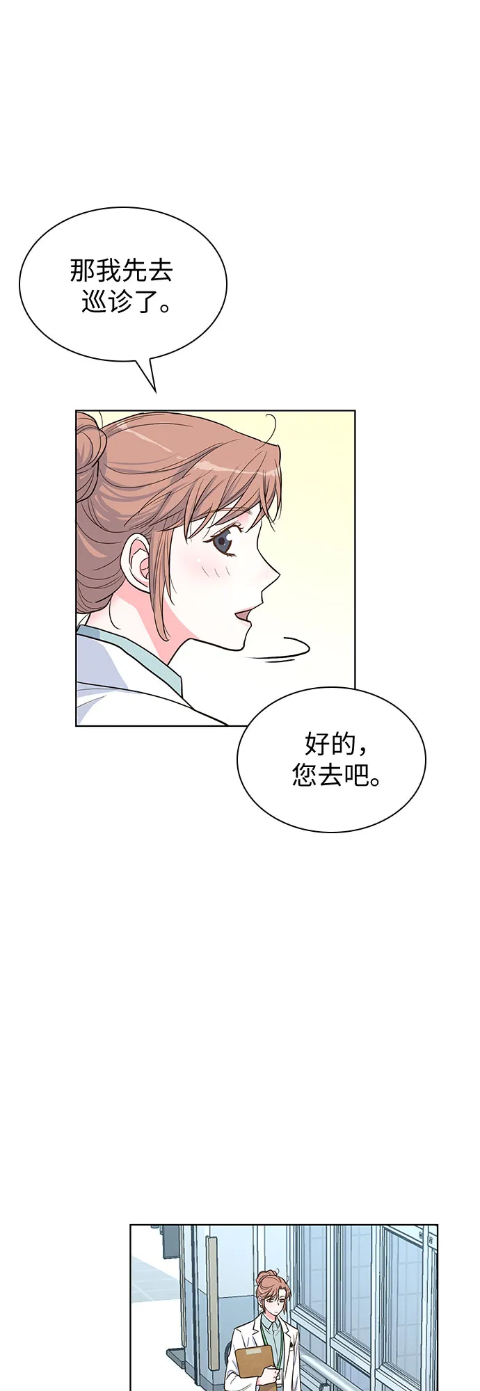 第36话 第5页