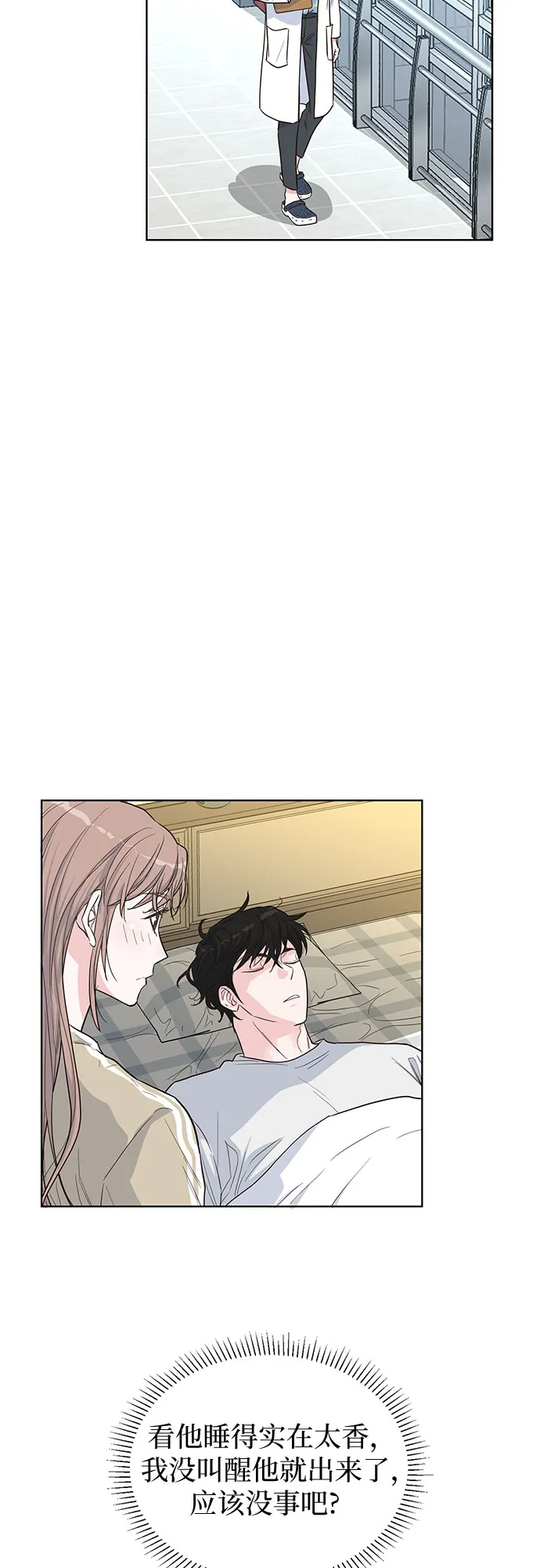 第36话 第6页