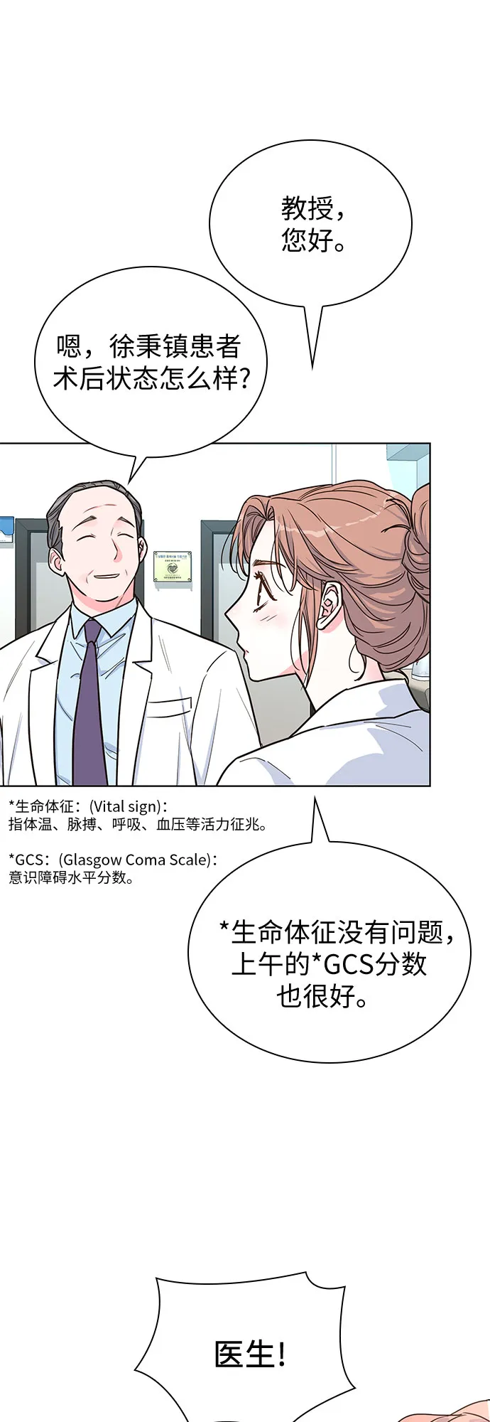 第36话 第8页