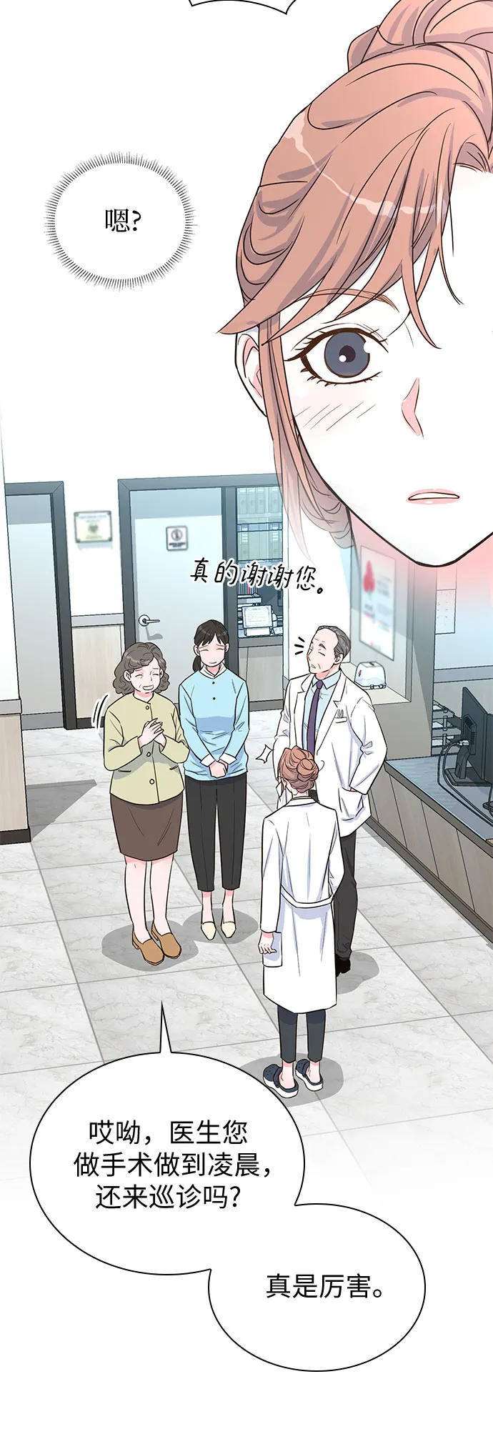 第36话 第9页