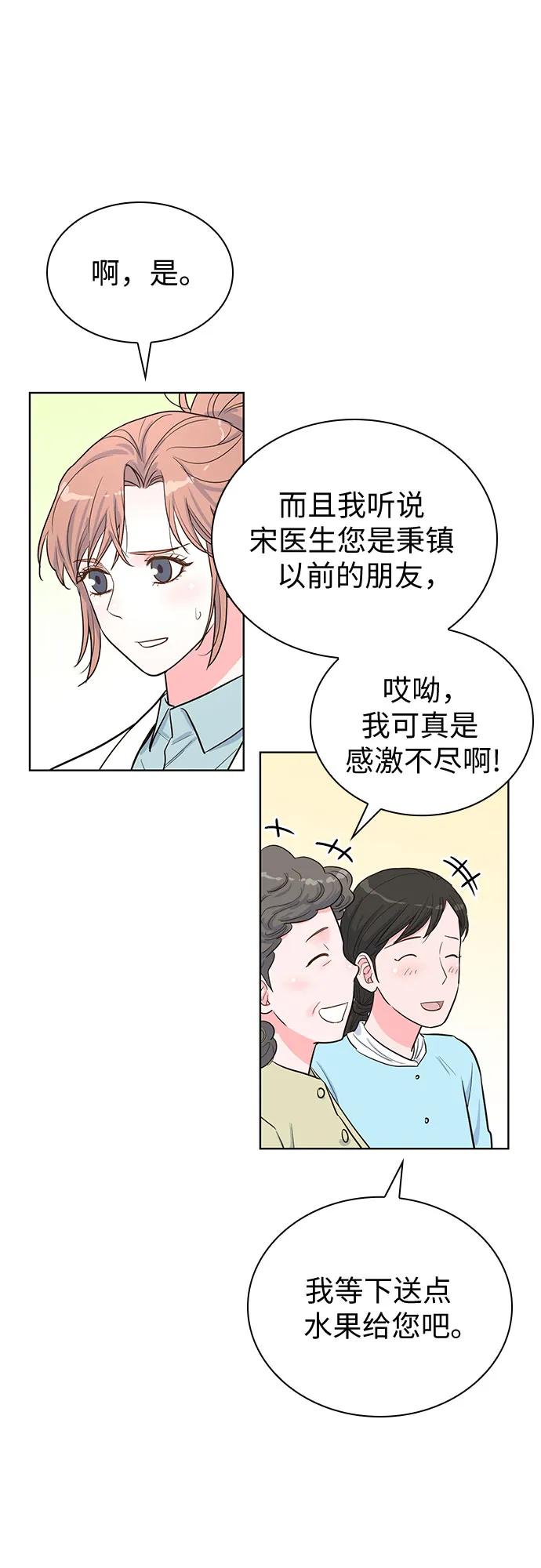 第36话 第10页