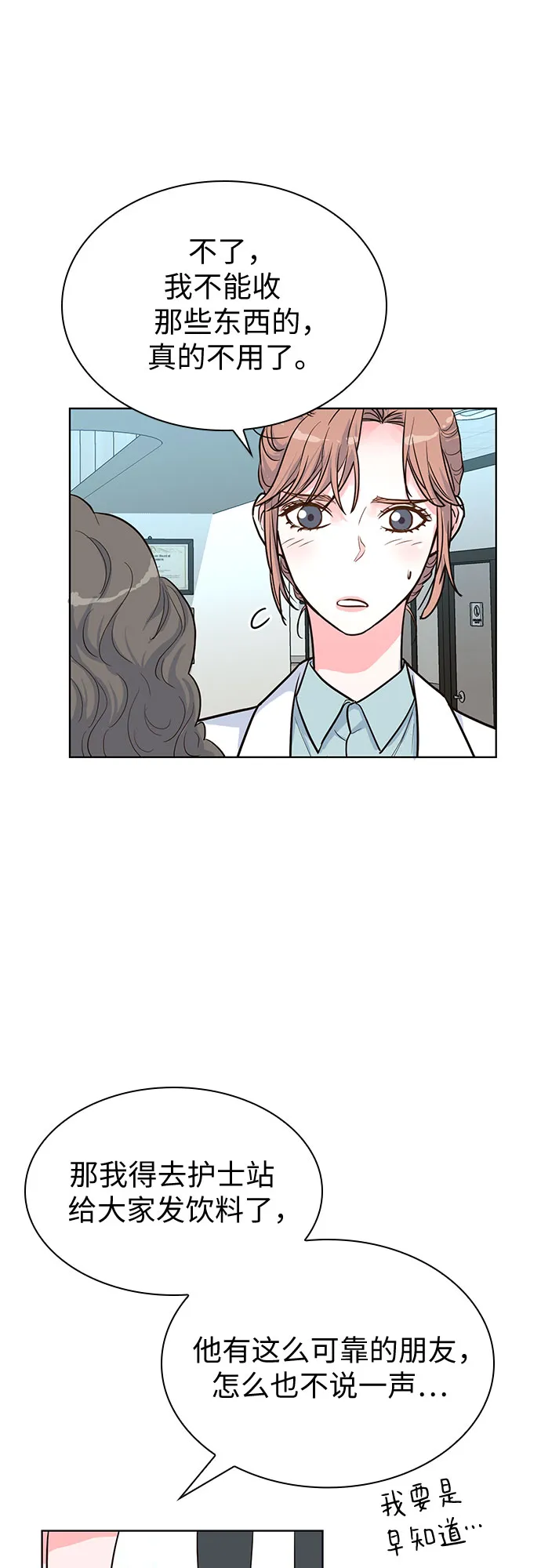 第36话 第12页