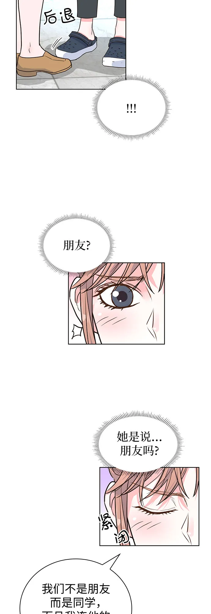 第36话 第13页