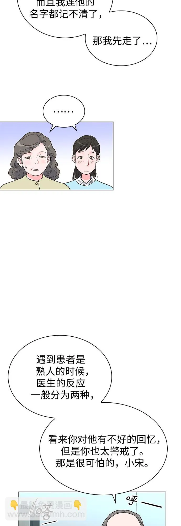 第36话 第14页