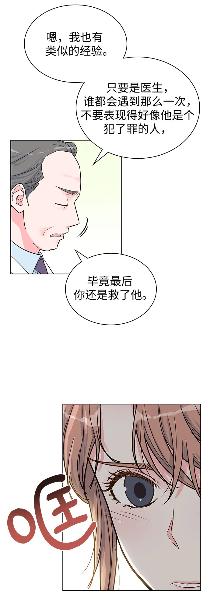 第36话 第17页