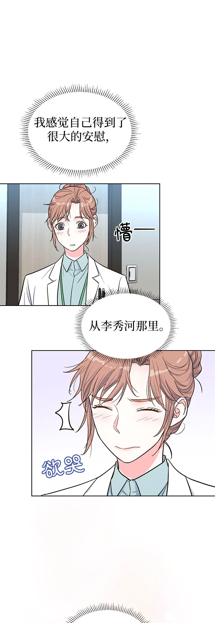 第36话 第19页