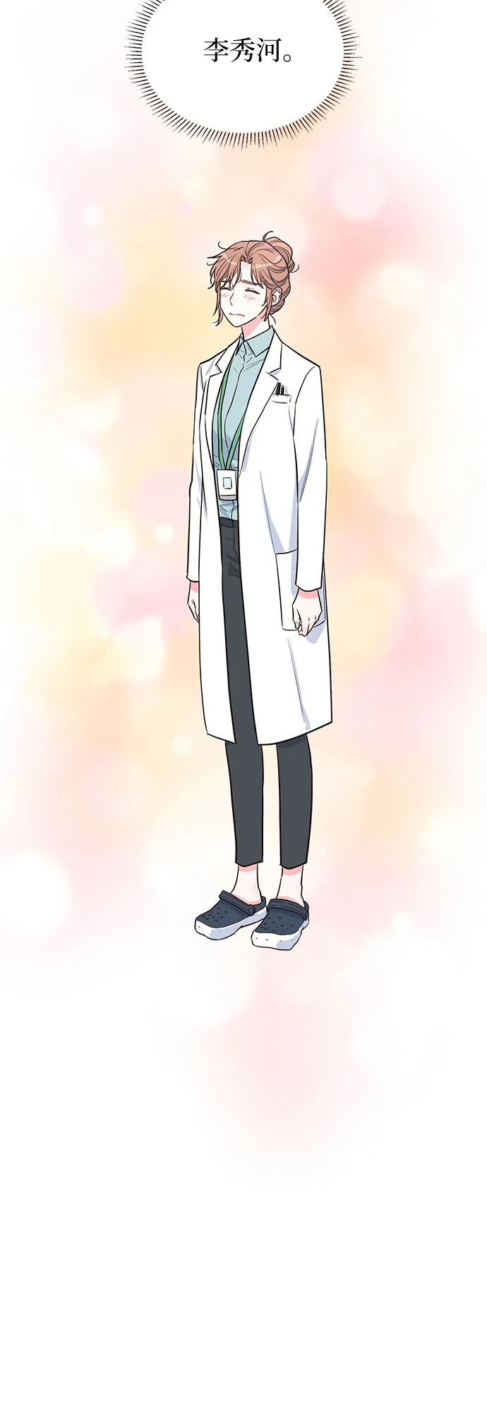 第36话 第20页