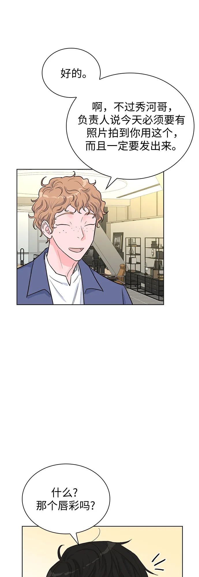 第36话 第24页