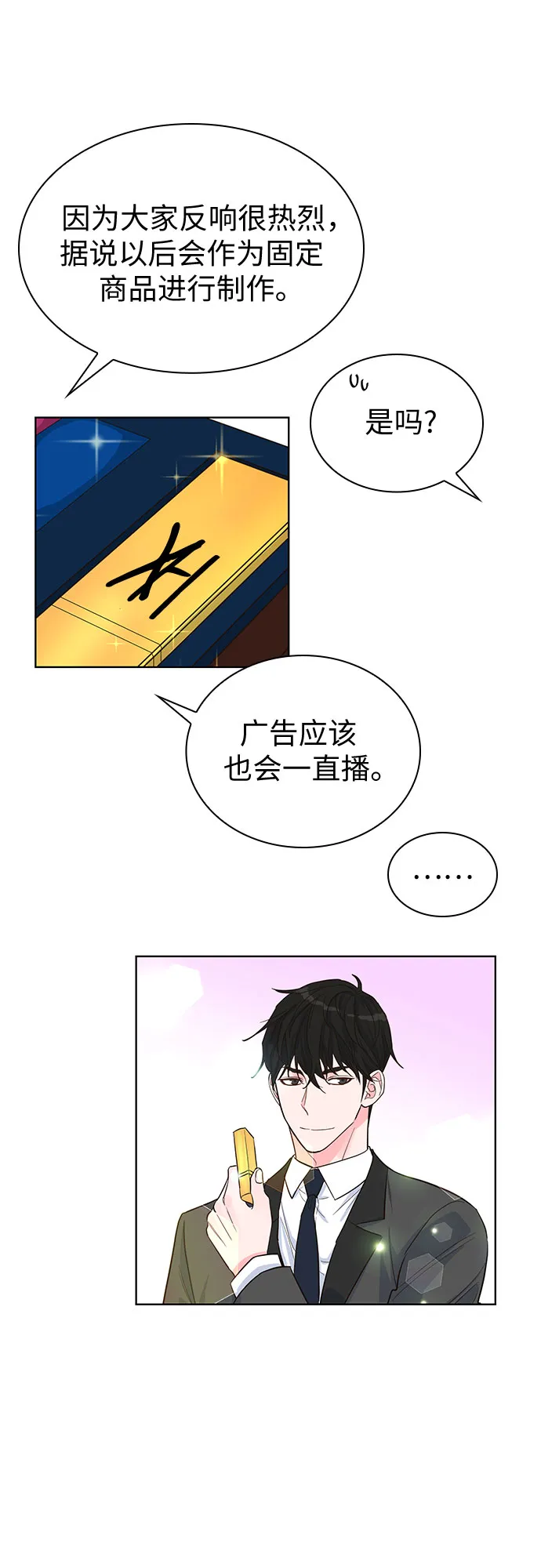 第36话 第27页