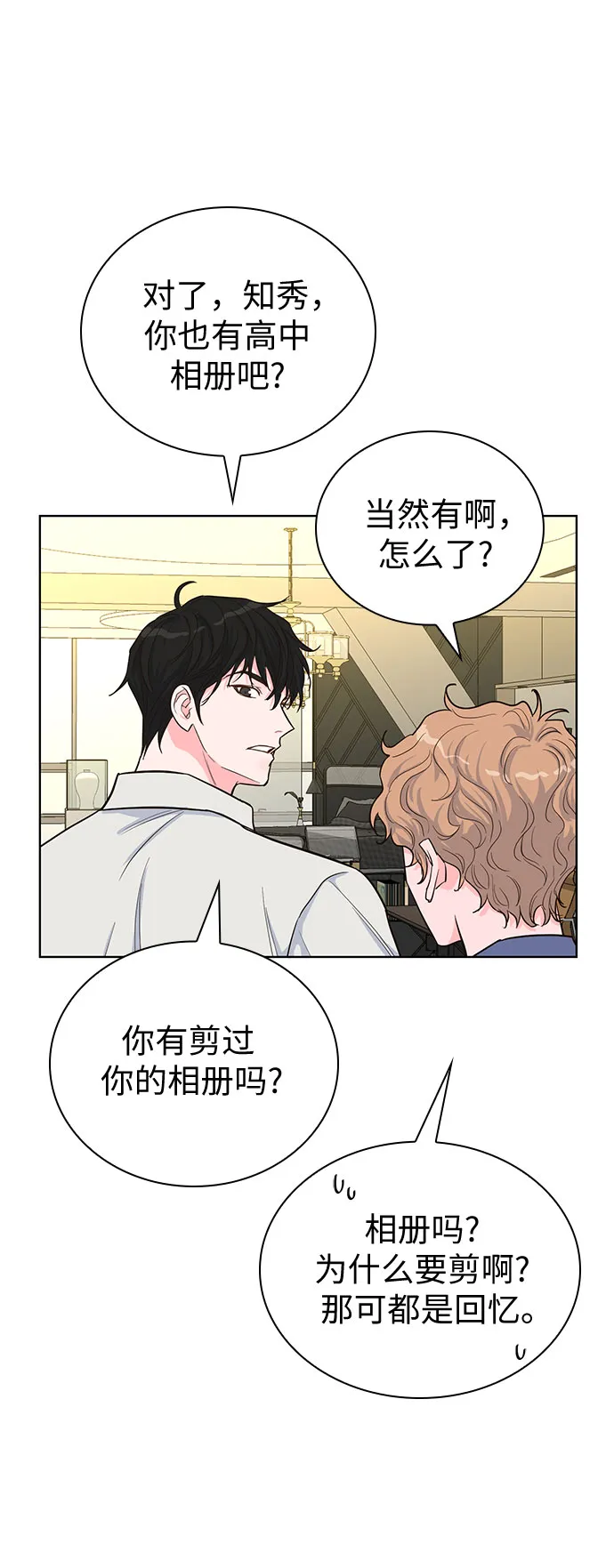 第36话 第28页