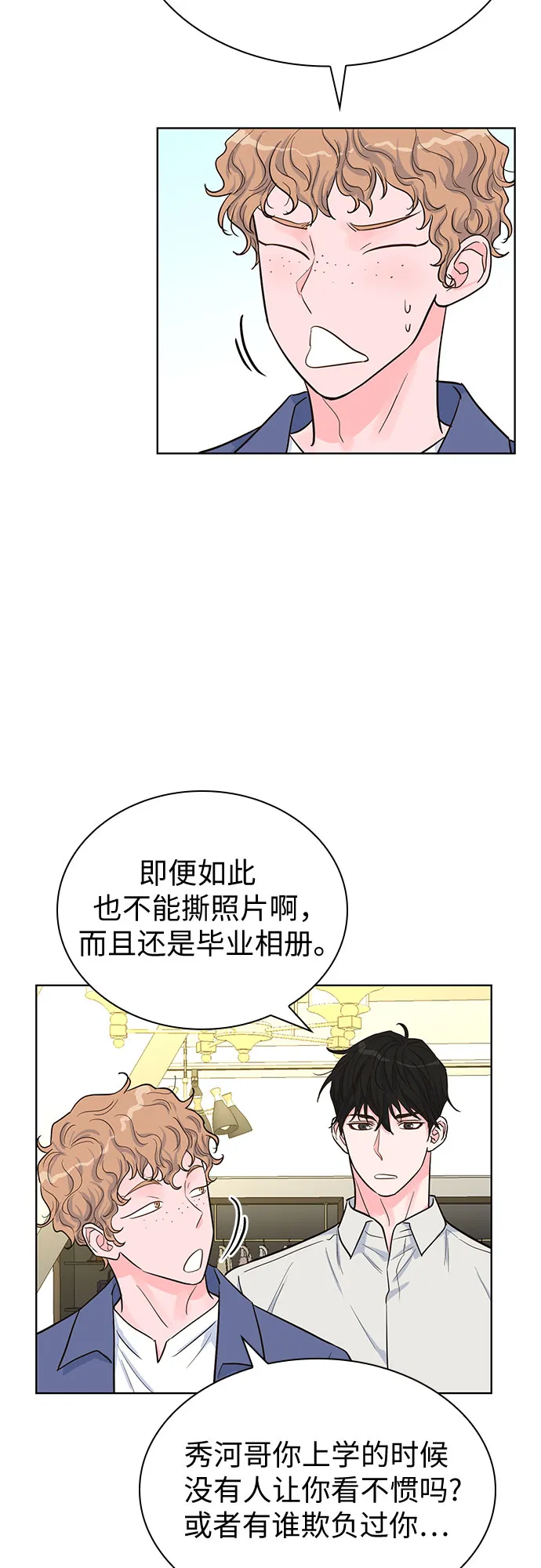 第36话 第30页