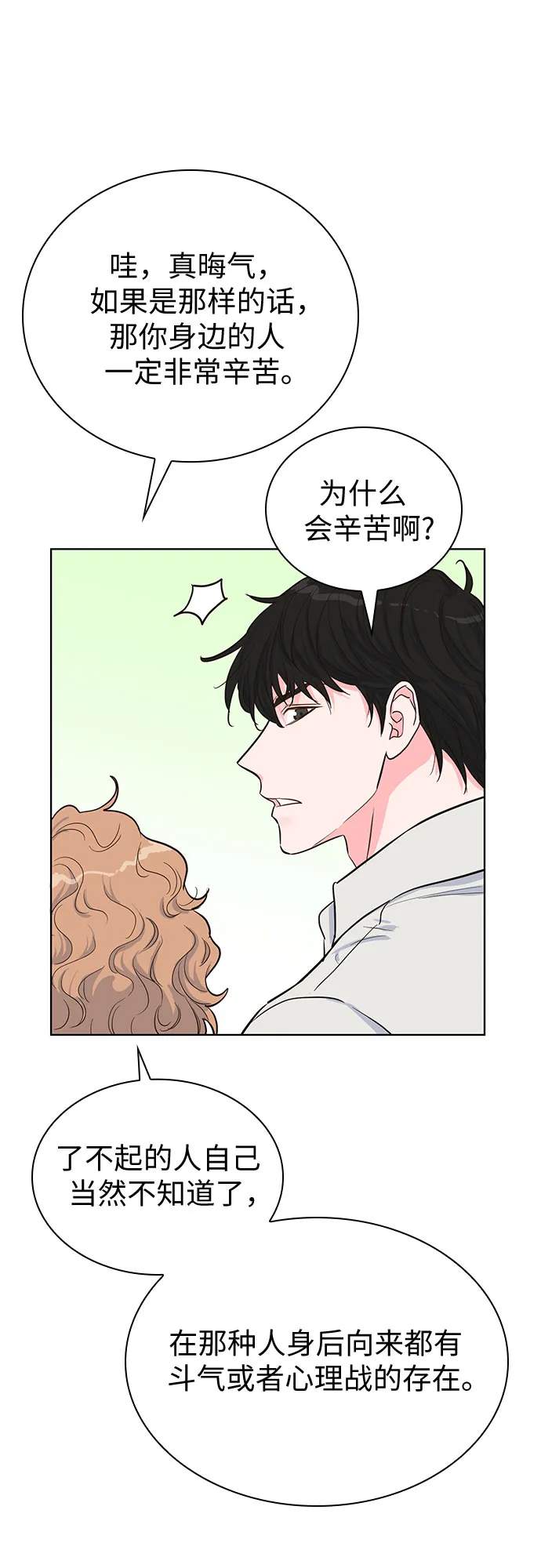 第36话 第32页