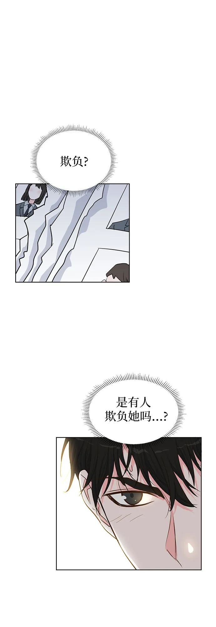 第36话 第33页