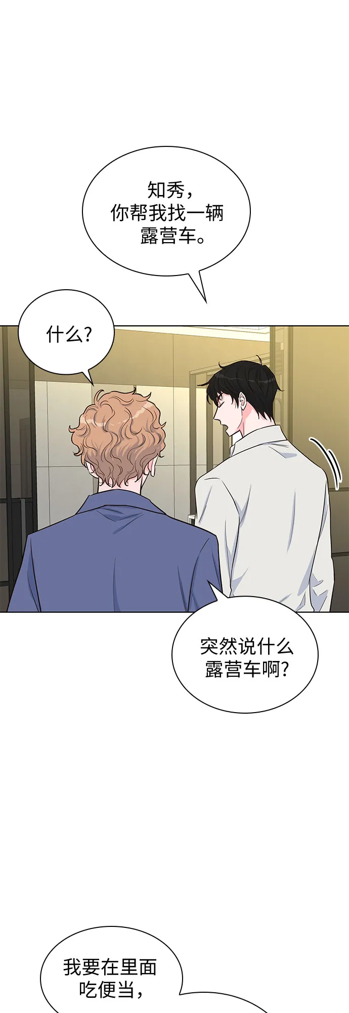 第36话 第35页
