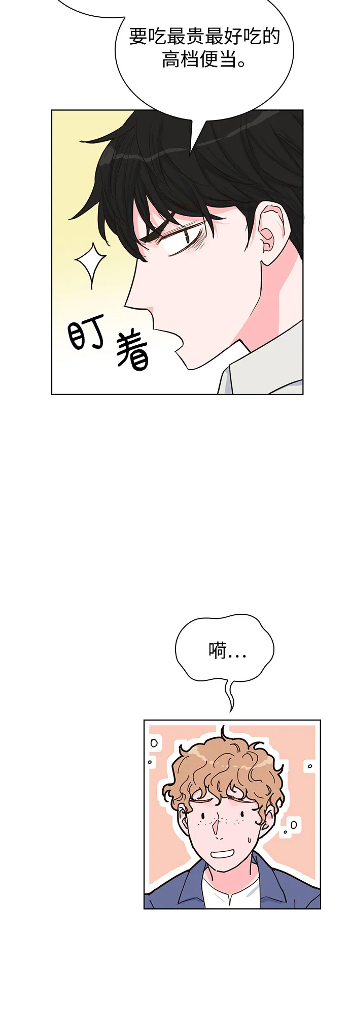 第36话 第36页