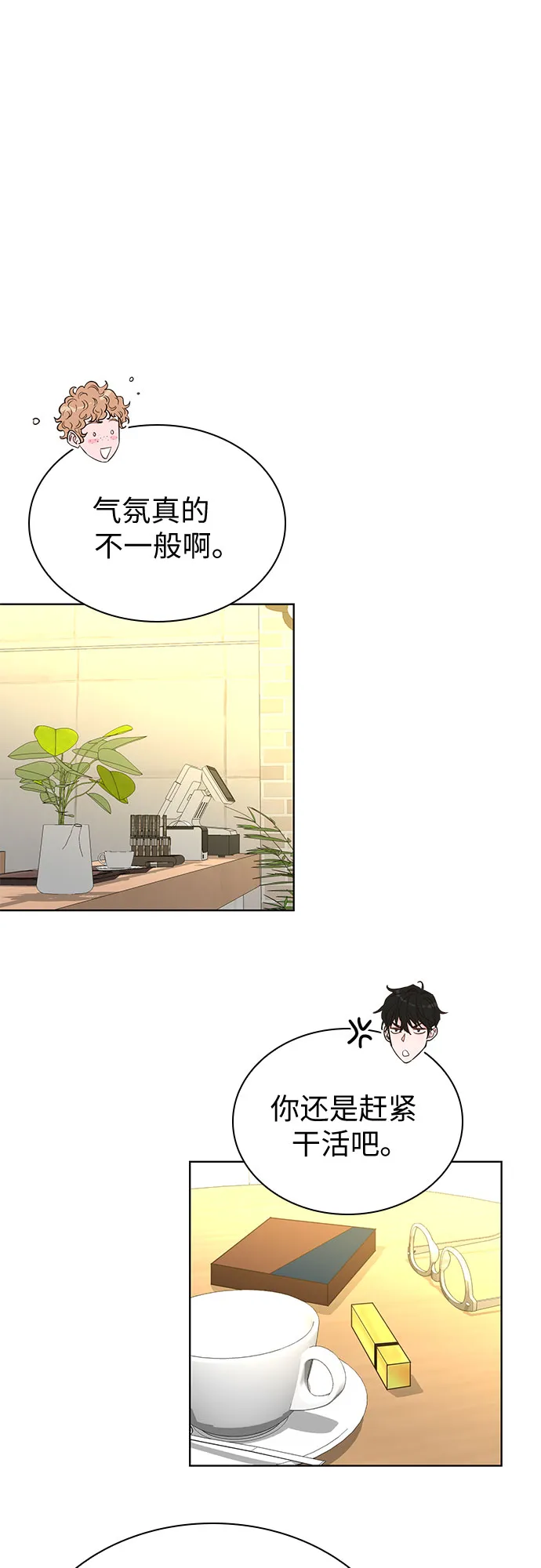 第36话 第38页