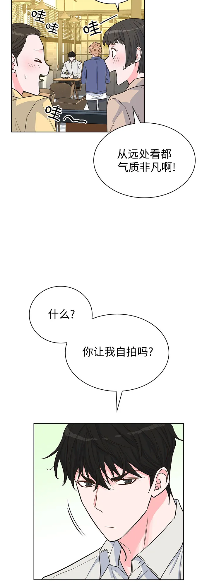 第36话 第40页
