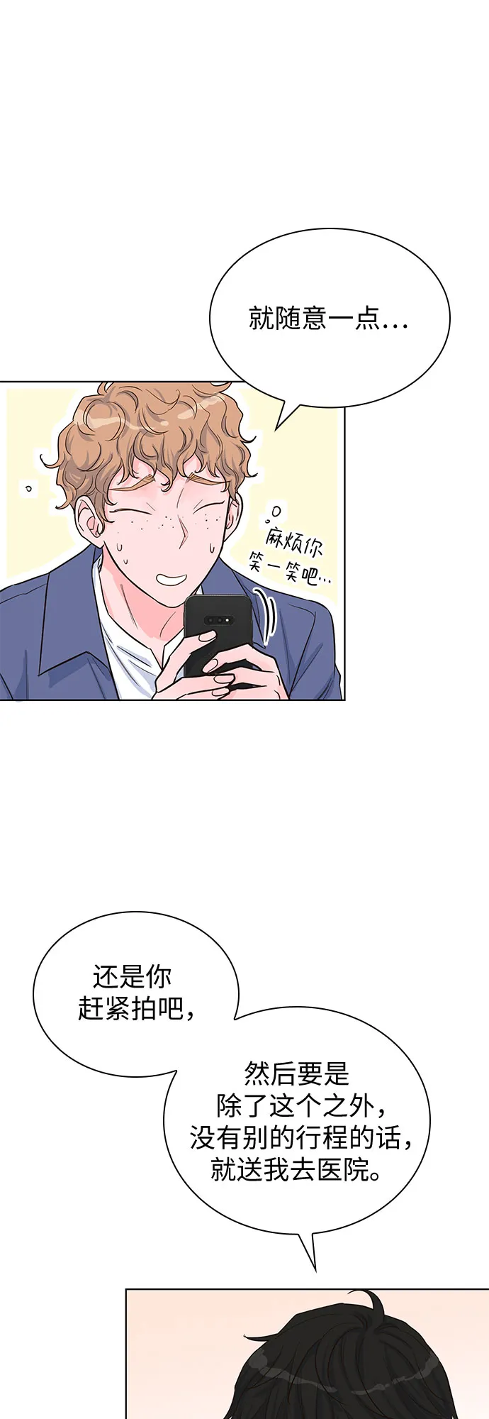 第36话 第42页