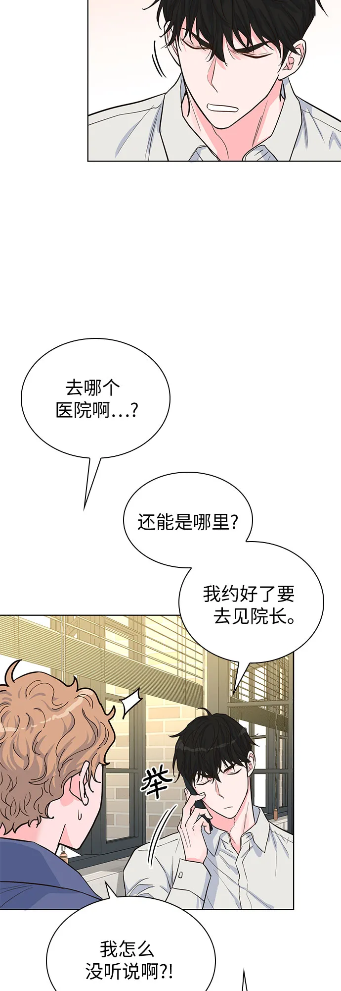 第36话 第43页