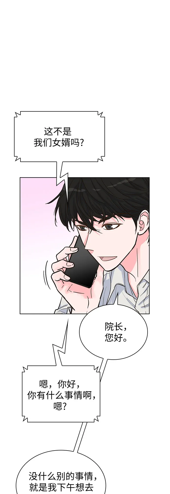 第36话 第45页