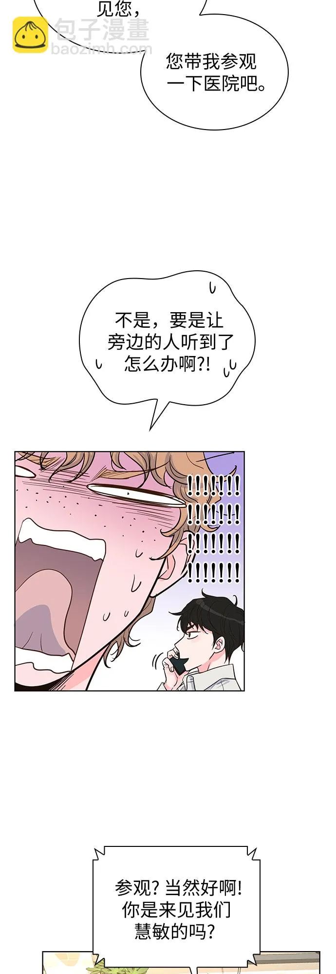第36话 第46页