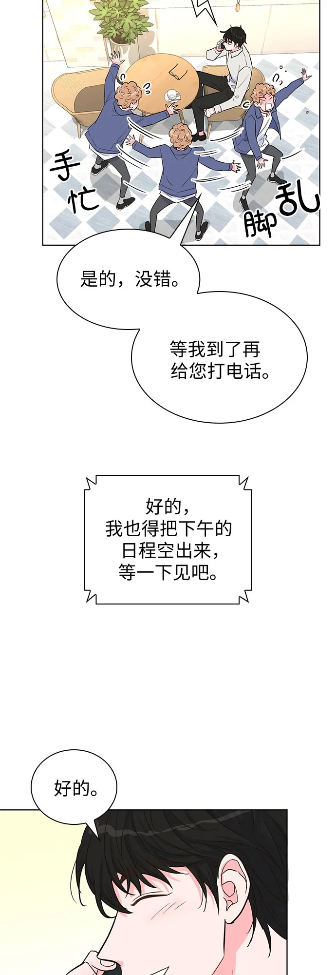 第36话 第47页