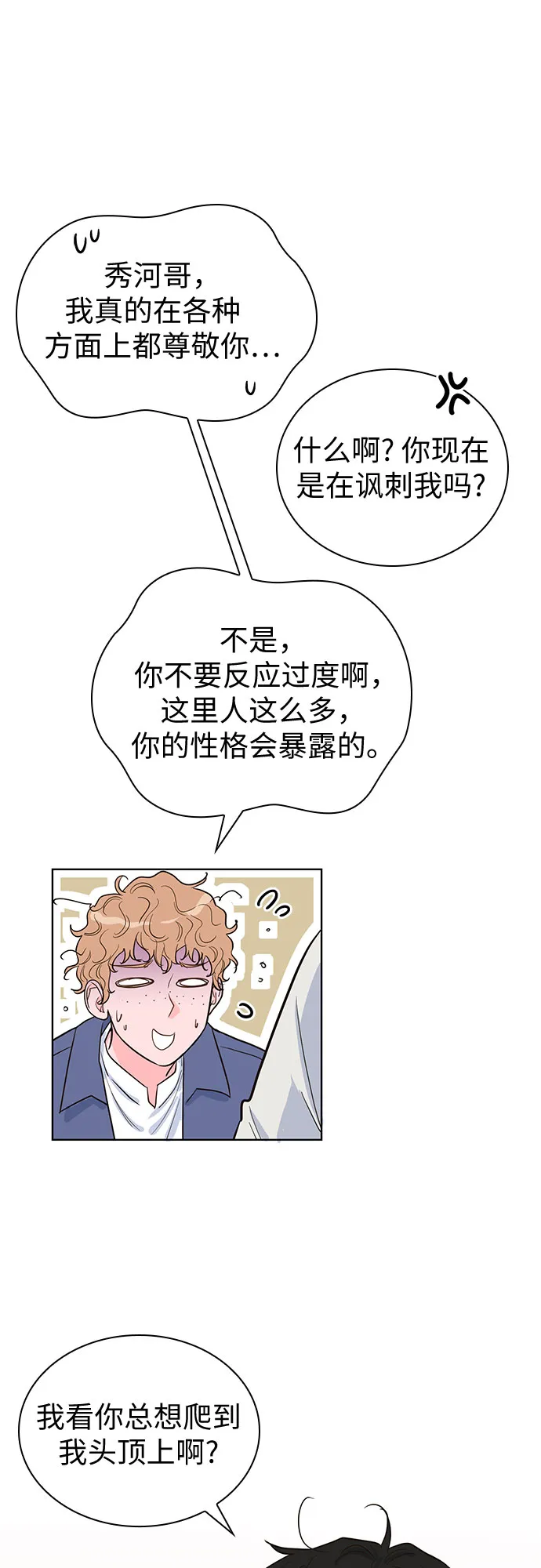 第36话 第49页