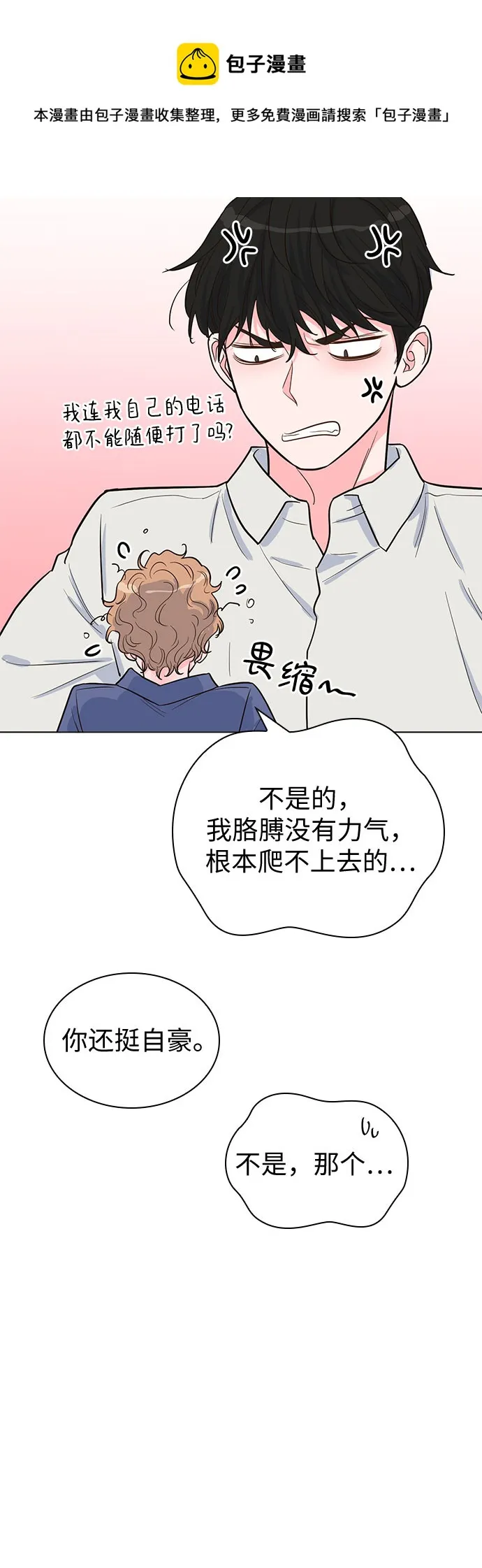 第36话 第50页