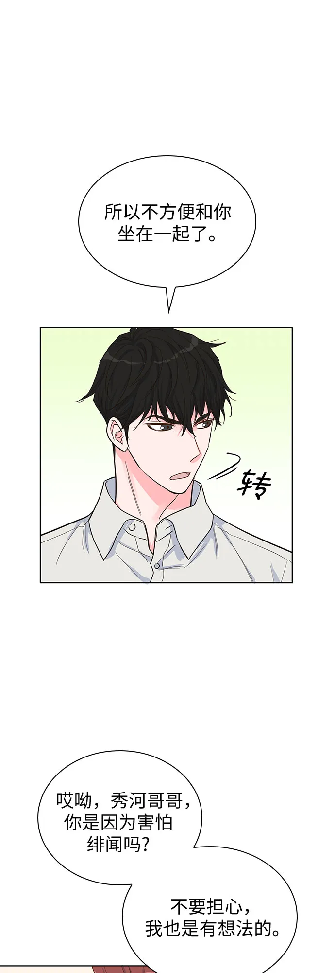 第36话 第55页