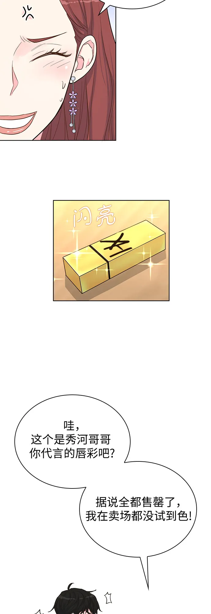 第36话 第56页