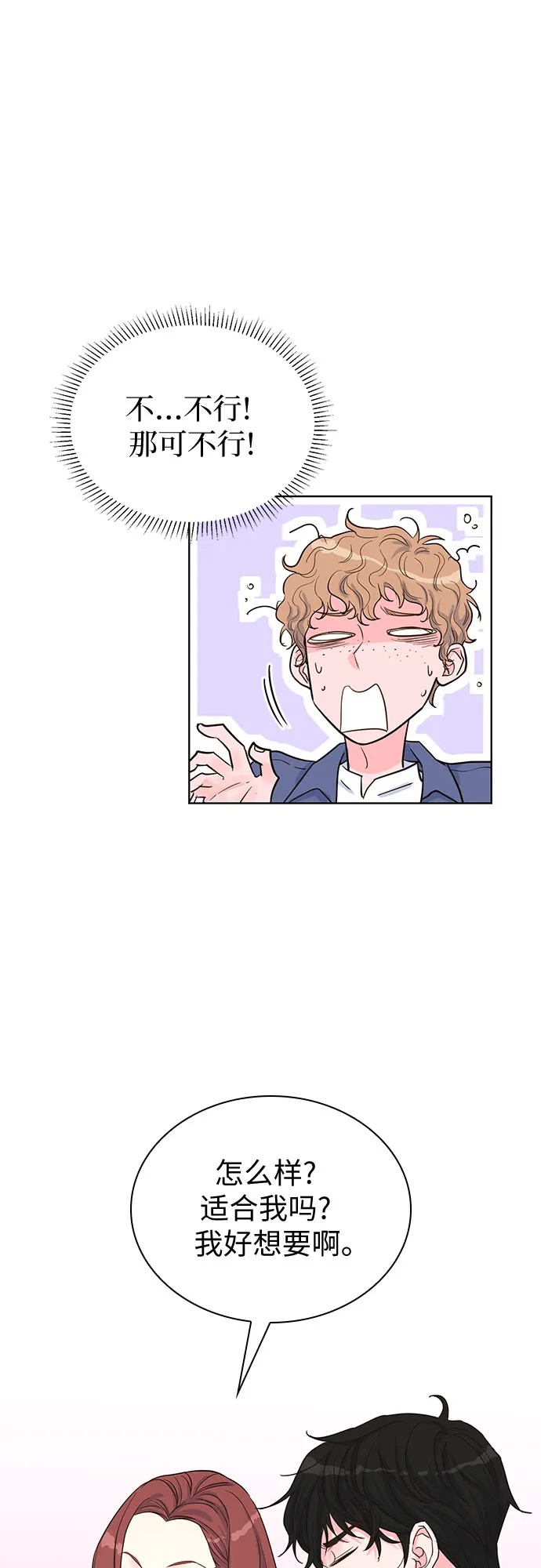 第36话 第59页