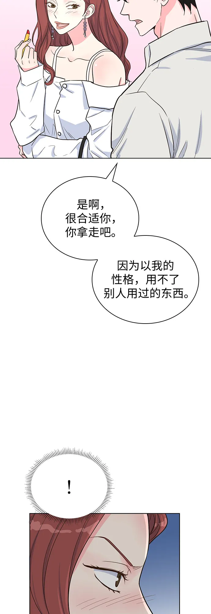 第36话 第60页