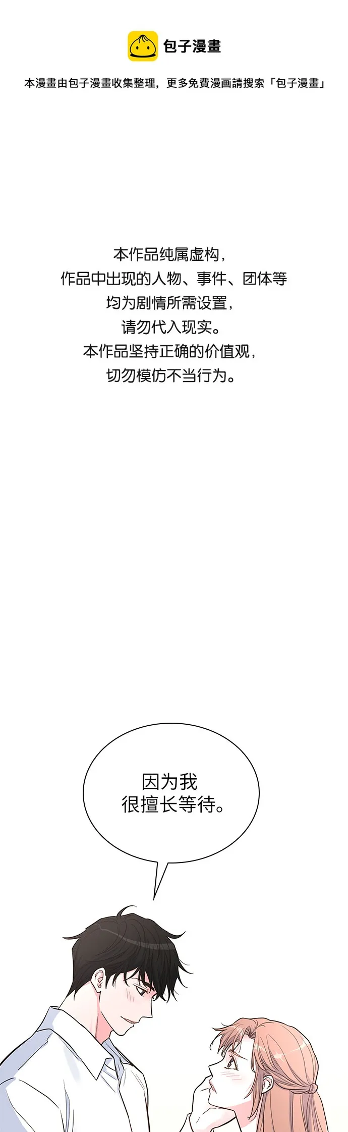 第35话 第1页