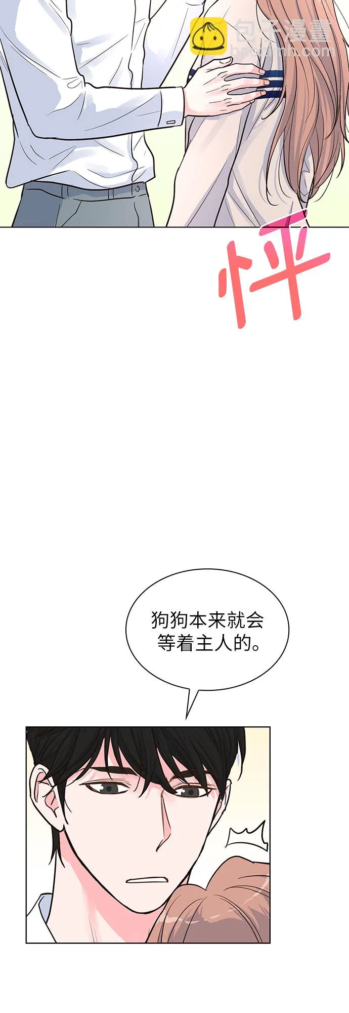 第35话 第2页