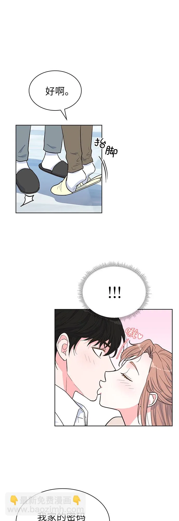 第35话 第4页