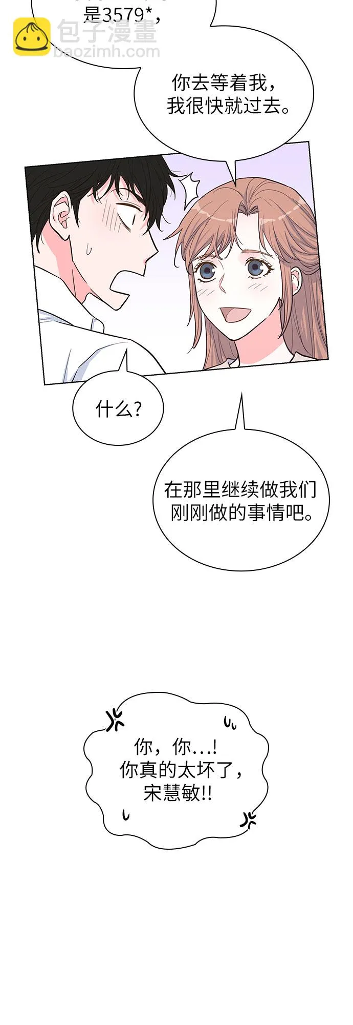 第35话 第5页