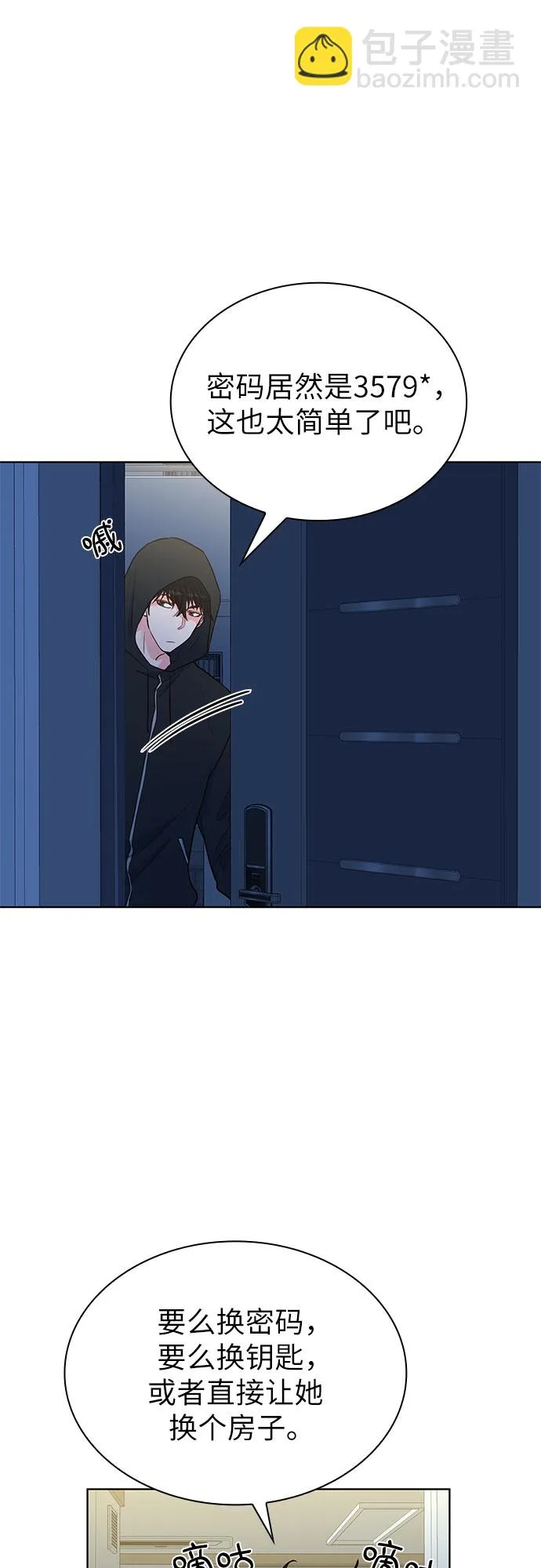 第35话 第8页