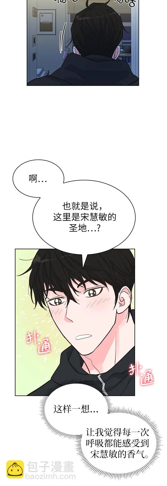 第35话 第9页