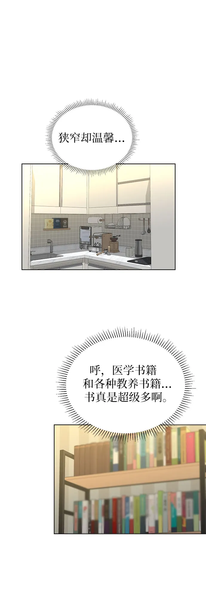 第35话 第11页