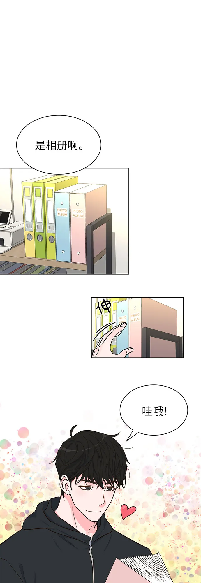第35话 第14页