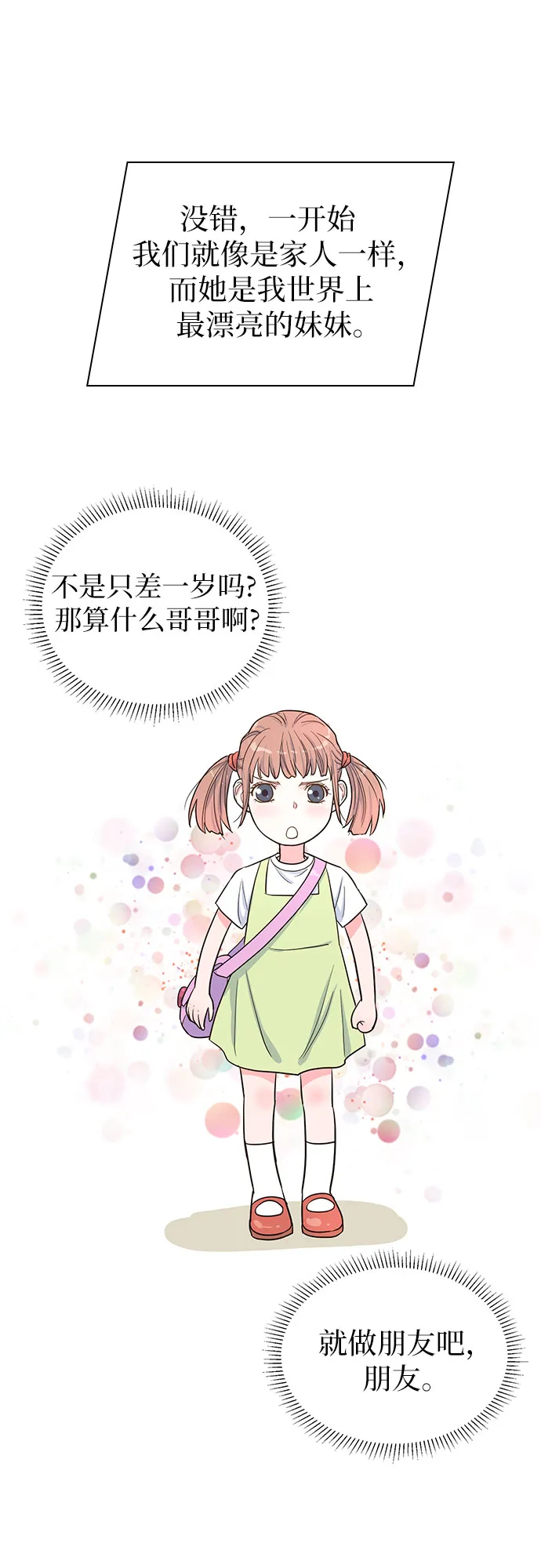 第35话 第17页