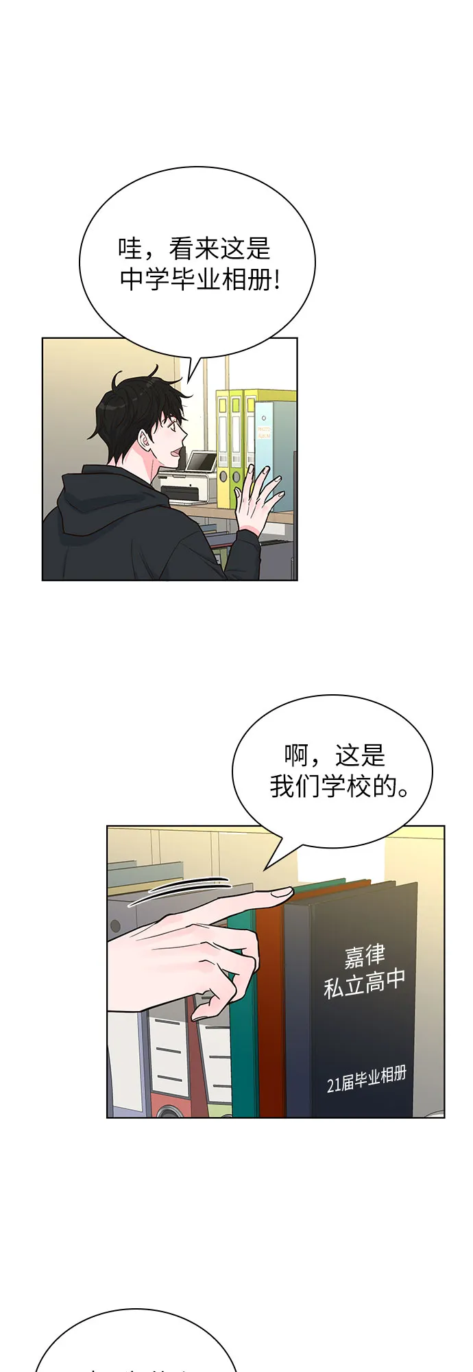 第35话 第18页