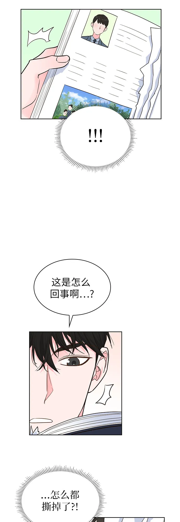 第35话 第20页