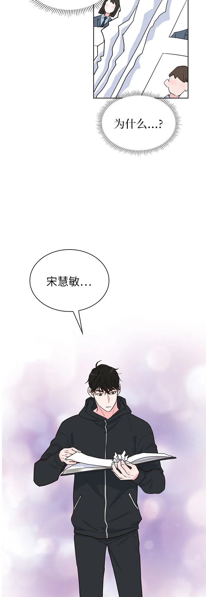 第35话 第21页